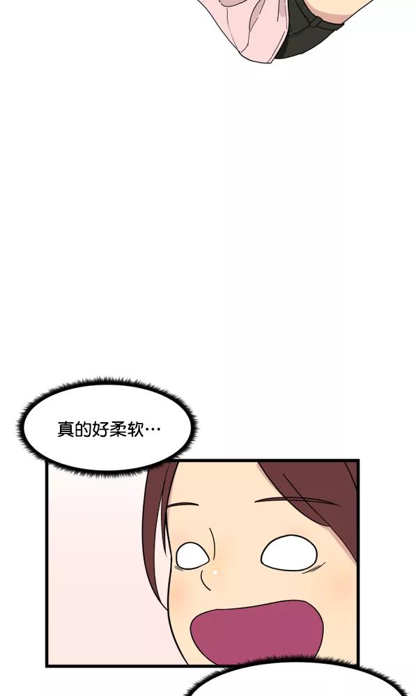 《主人，是我！》[第10话] 真好 第62页