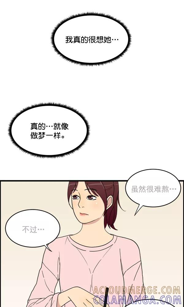 《主人，是我！》[第11话] 还不是时候 第19页