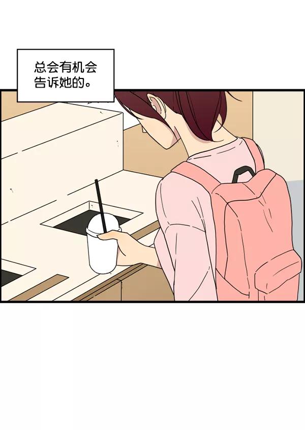 《主人，是我！》[第11话] 还不是时候 第32页