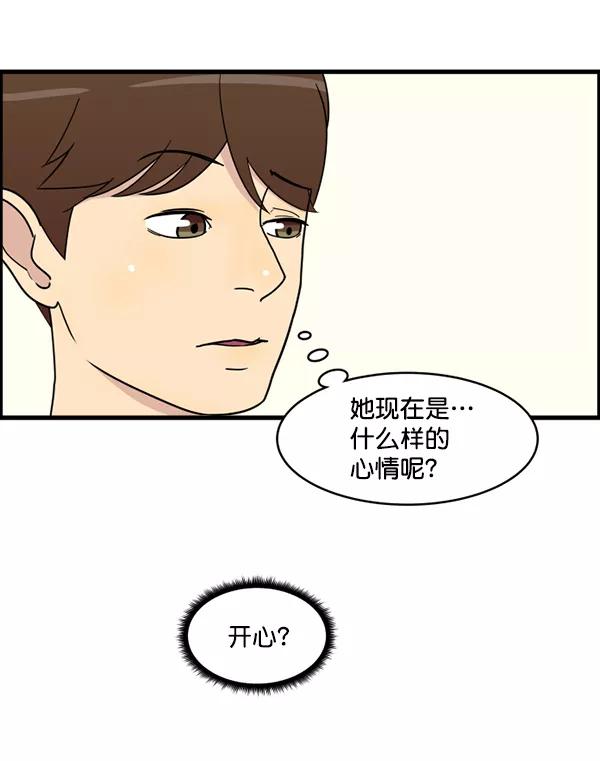 《主人，是我！》[第11话] 还不是时候 第66页