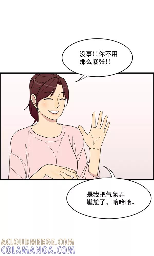 《主人，是我！》[第11话] 还不是时候 第28页