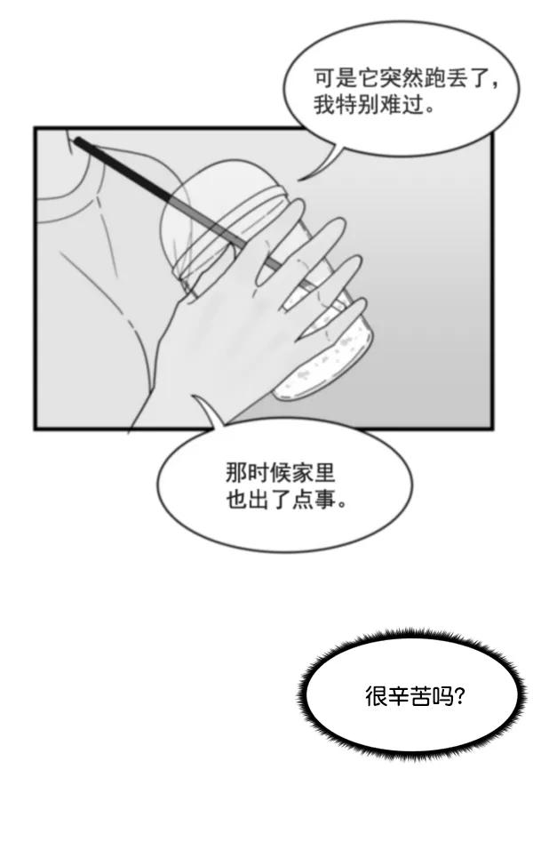 《主人，是我！》[第11话] 还不是时候 第18页