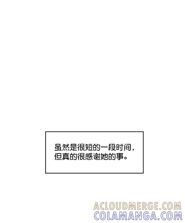 《主人，是我！》[第11话] 还不是时候 第34页