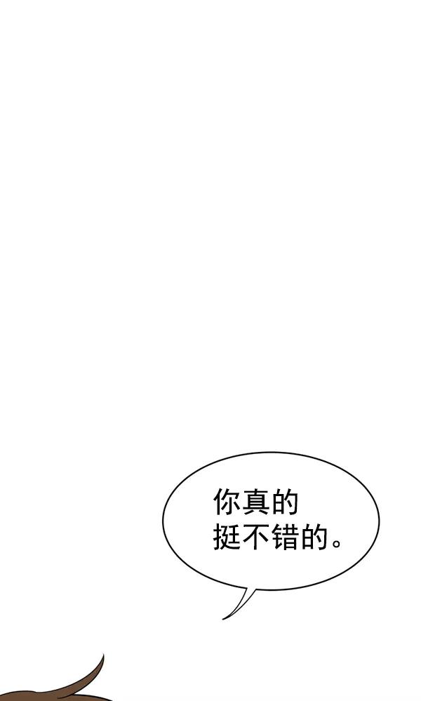 《主人，是我！》[第11话] 还不是时候 第47页