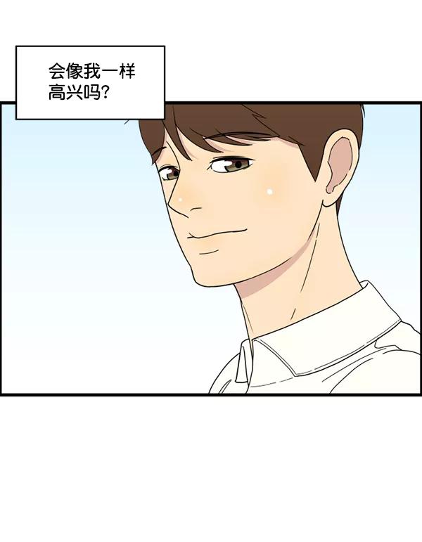 《主人，是我！》[第11话] 还不是时候 第39页