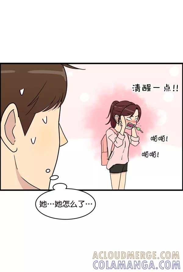 《主人，是我！》[第11话] 还不是时候 第64页