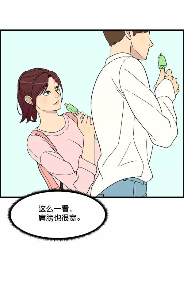 《主人，是我！》[第11话] 还不是时候 第59页