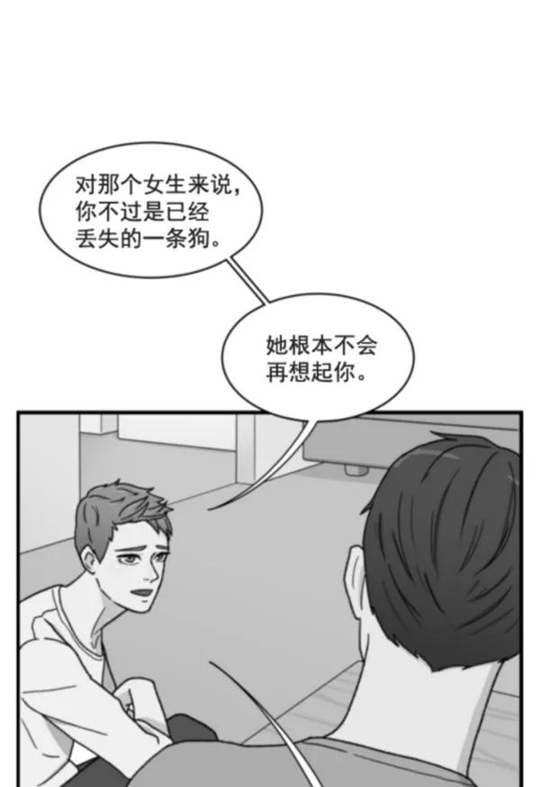 《主人，是我！》[第11话] 还不是时候 第15页