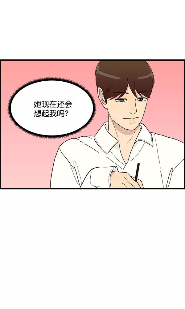 《主人，是我！》[第11话] 还不是时候 第21页