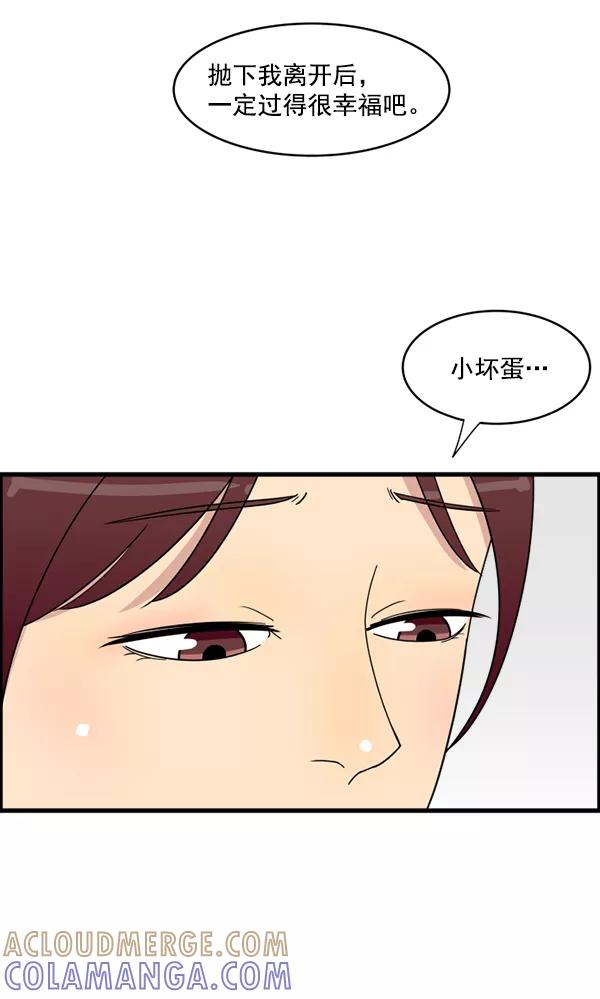 《主人，是我！》[第11话] 还不是时候 第13页