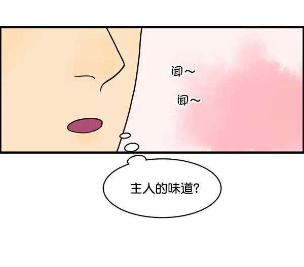 《主人，是我！》[第11话] 还不是时候 第65页