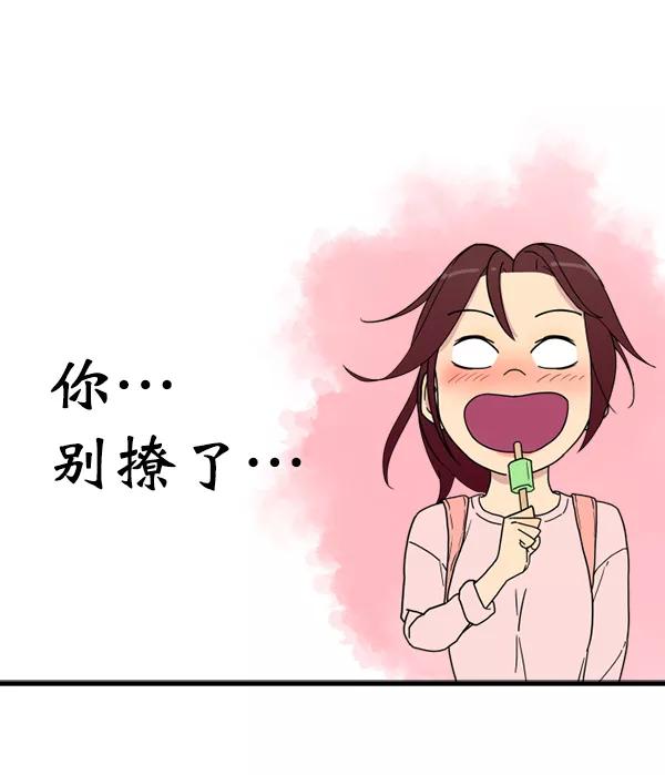 《主人，是我！》[第11话] 还不是时候 第50页