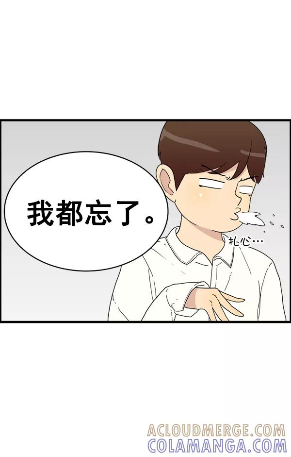 《主人，是我！》[第11话] 还不是时候 第22页