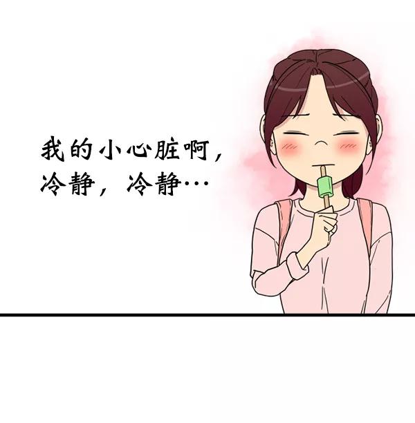 《主人，是我！》[第11话] 还不是时候 第51页