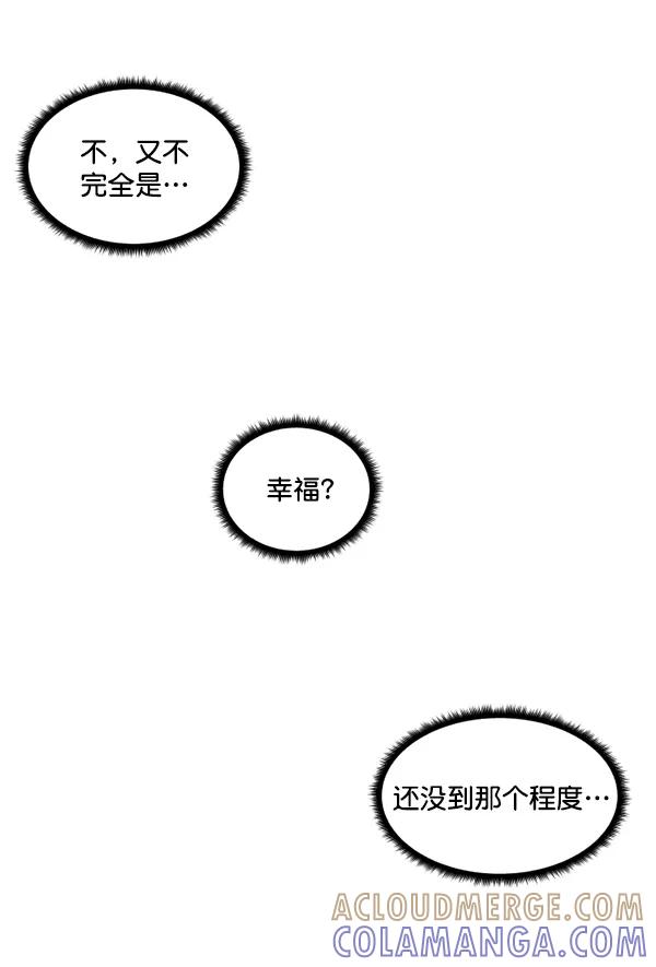 《主人，是我！》[第11话] 还不是时候 第67页