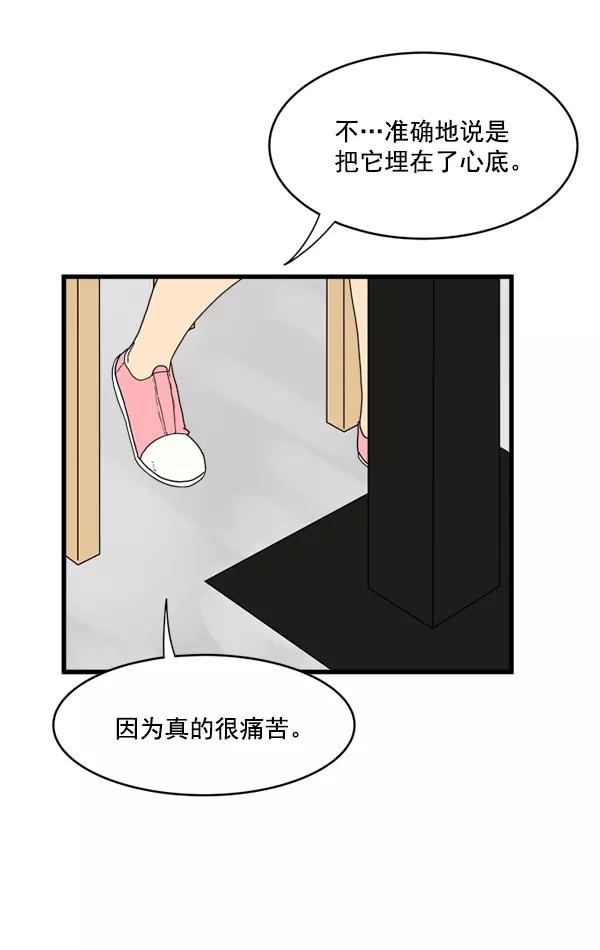 《主人，是我！》[第11话] 还不是时候 第23页