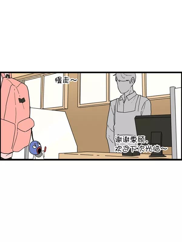 《主人，是我！》[第11话] 还不是时候 第35页