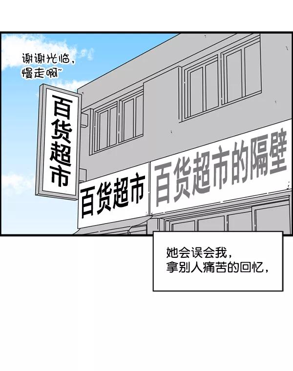《主人，是我！》[第11话] 还不是时候 第41页