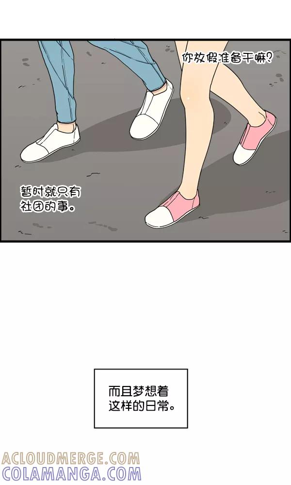 《主人，是我！》[第11话] 还不是时候 第37页