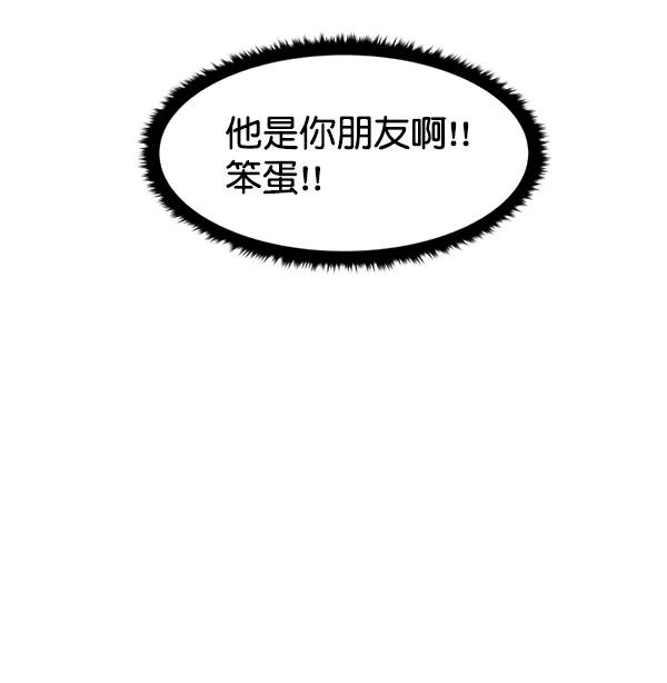 《主人，是我！》[第11话] 还不是时候 第63页