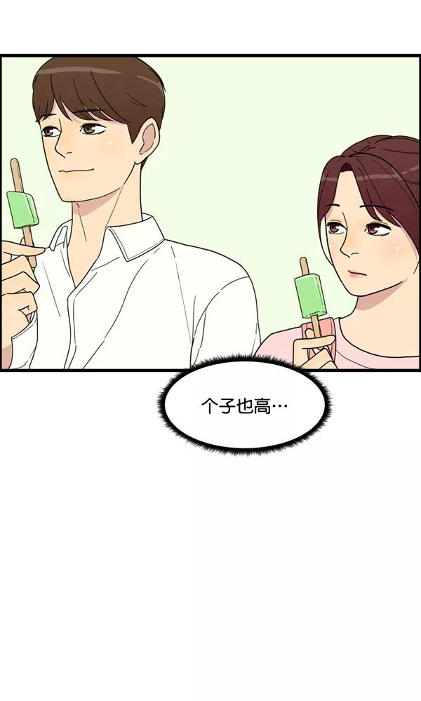 《主人，是我！》[第11话] 还不是时候 第60页