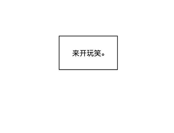 《主人，是我！》[第11话] 还不是时候 第42页
