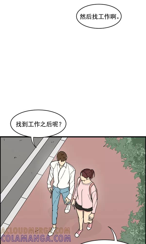 《主人，是我！》[第12话] 真相 第43页