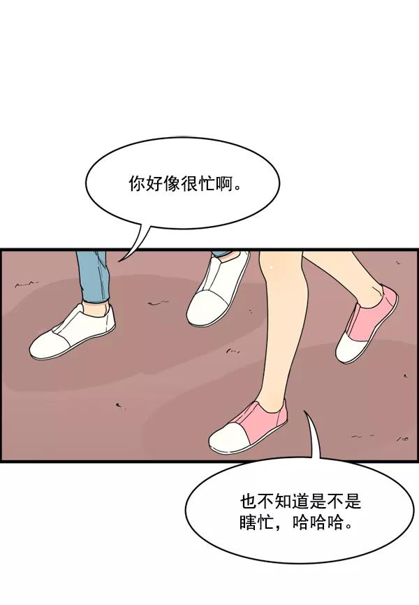 《主人，是我！》[第12话] 真相 第38页