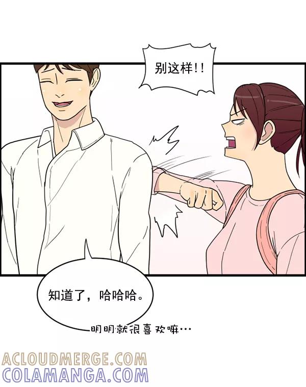 《主人，是我！》[第12话] 真相 第58页
