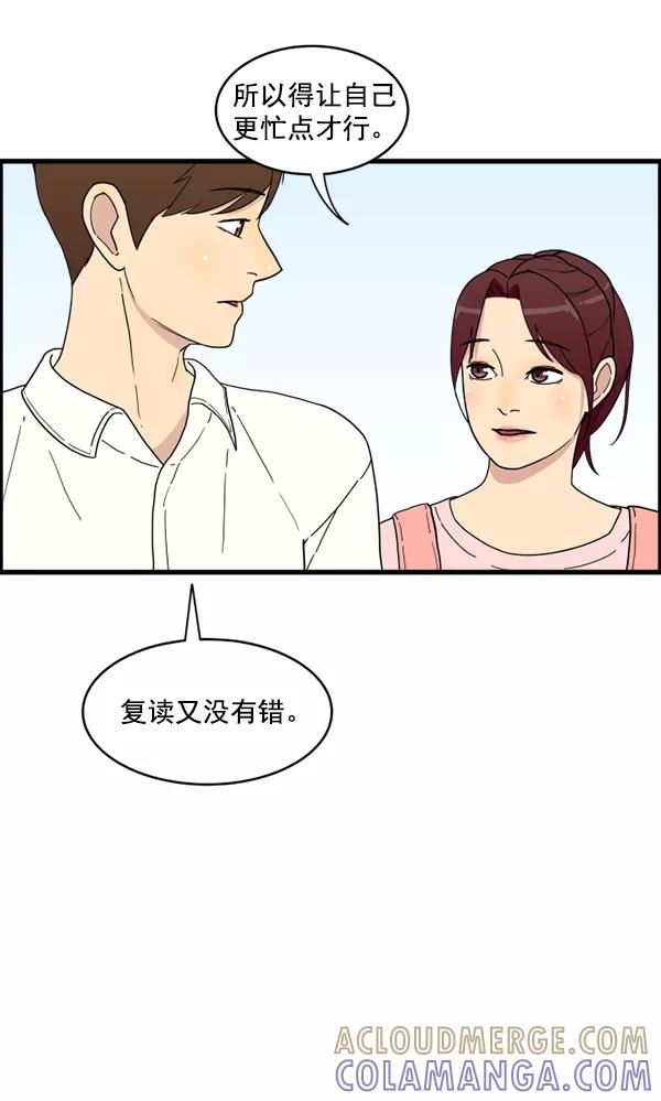 《主人，是我！》[第12话] 真相 第40页