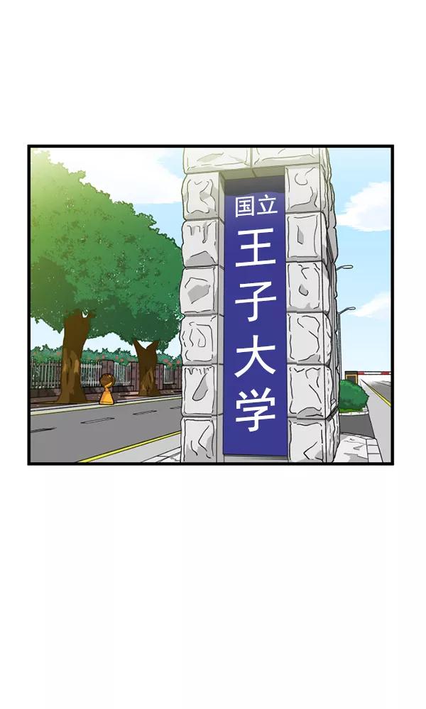 《主人，是我！》[第12话] 真相 第20页