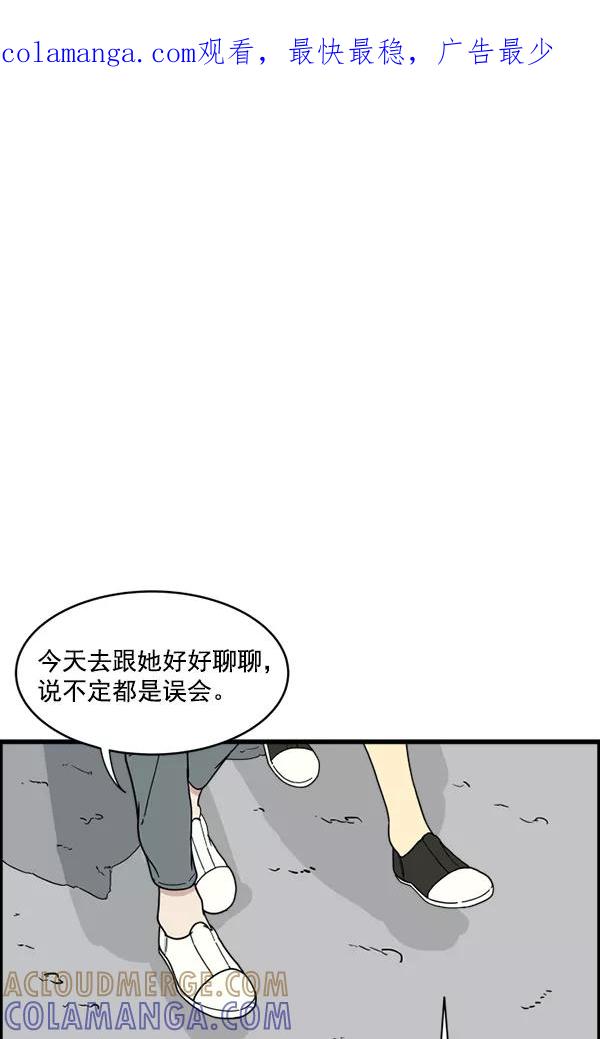 《主人，是我！》[第12话] 真相 第1页