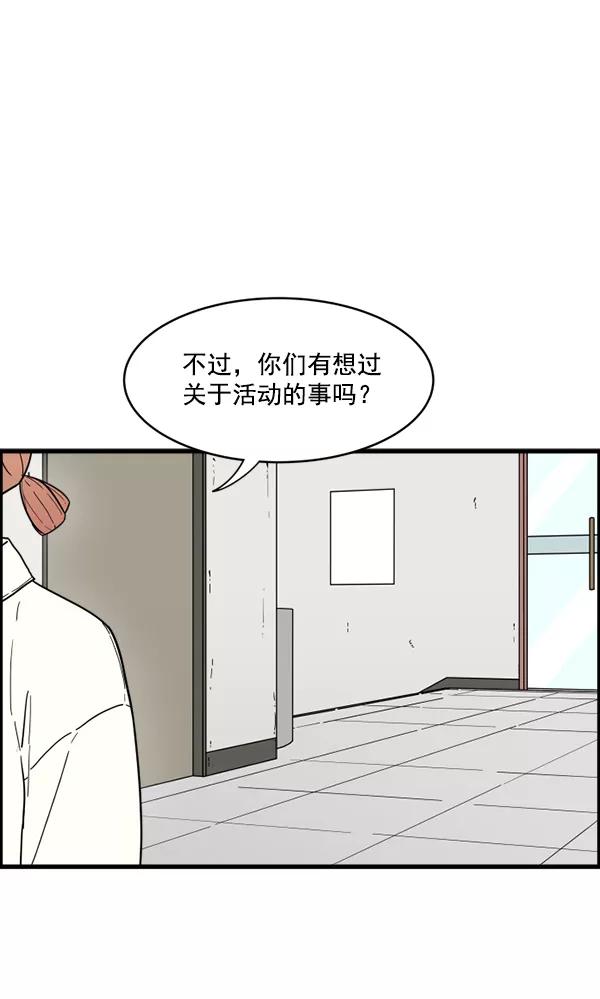 《主人，是我！》[第12话] 真相 第66页