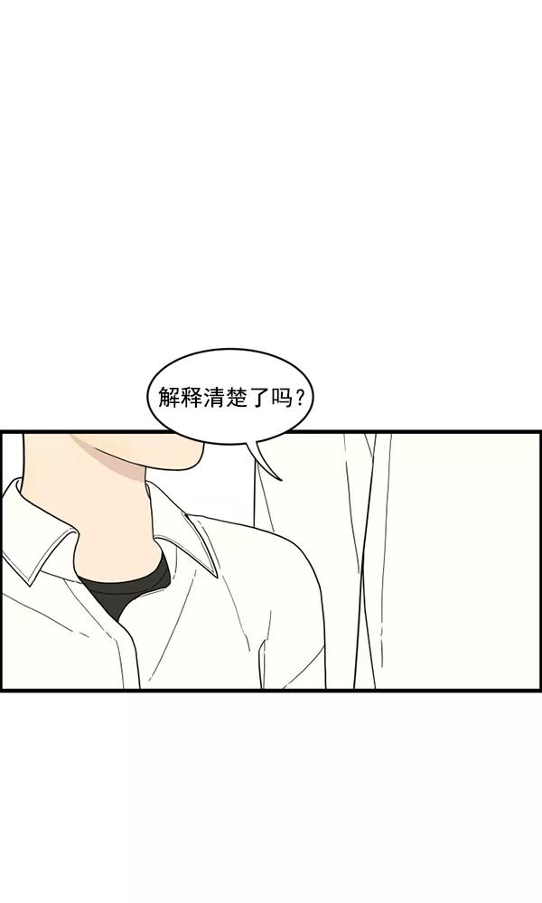 《主人，是我！》[第12话] 真相 第35页