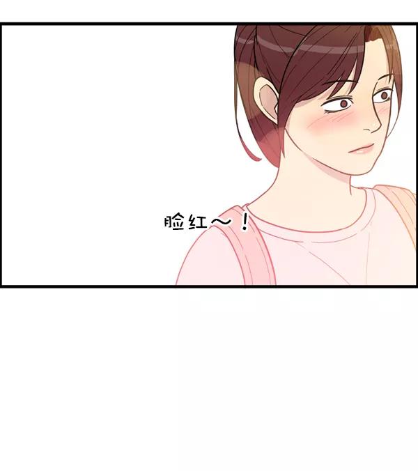 《主人，是我！》[第12话] 真相 第47页