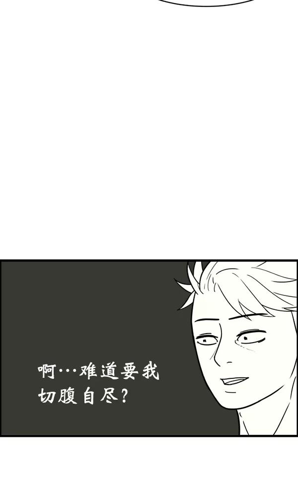 《主人，是我！》[第12话] 真相 第27页