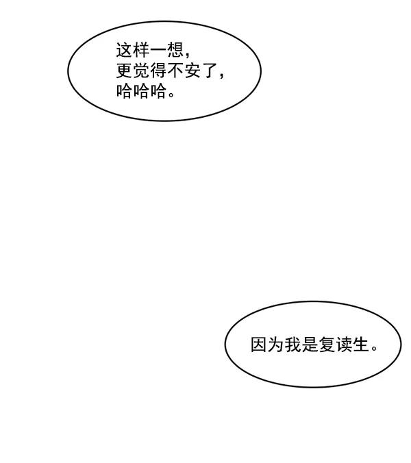 《主人，是我！》[第12话] 真相 第39页