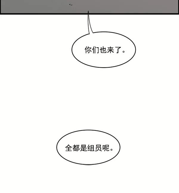 《主人，是我！》[第12话] 真相 第63页
