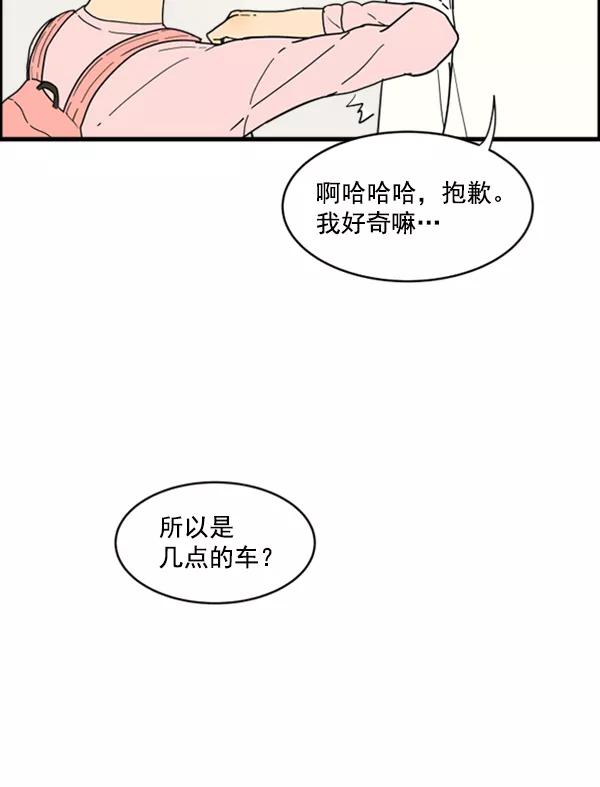 《主人，是我！》[第13话] 再近一点 第32页