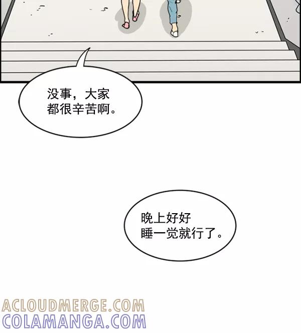 《主人，是我！》[第13话] 再近一点 第25页