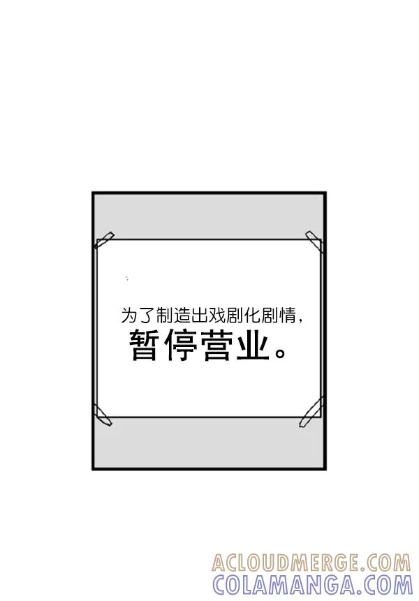 《主人，是我！》[第13话] 再近一点 第79页