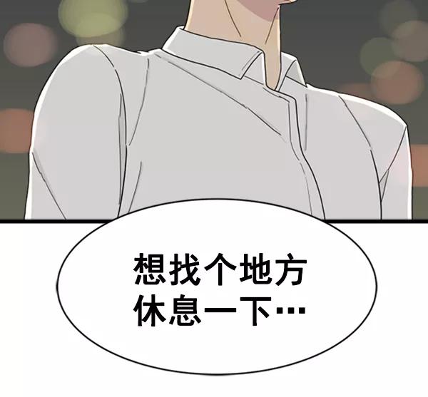 《主人，是我！》[第13话] 再近一点 第93页