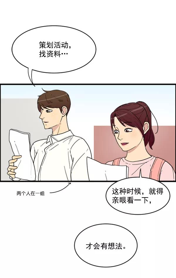 《主人，是我！》[第13话] 再近一点 第18页
