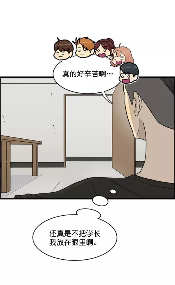 《主人，是我！》[第13话] 再近一点 第15页