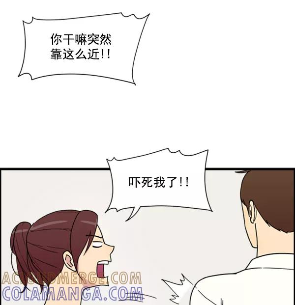 《主人，是我！》[第13话] 再近一点 第31页