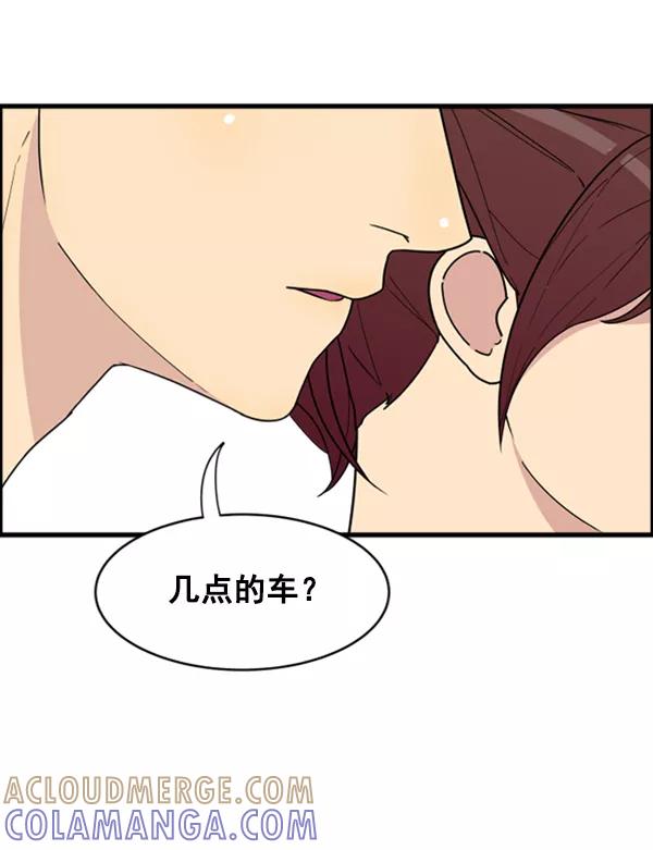 《主人，是我！》[第13话] 再近一点 第28页