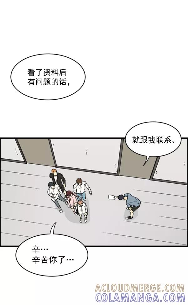 《主人，是我！》[第13话] 再近一点 第10页