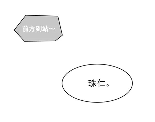《主人，是我！》[第13话] 再近一点 第57页