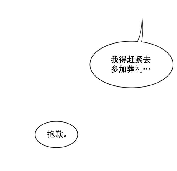 《主人，是我！》[第13话] 再近一点 第11页