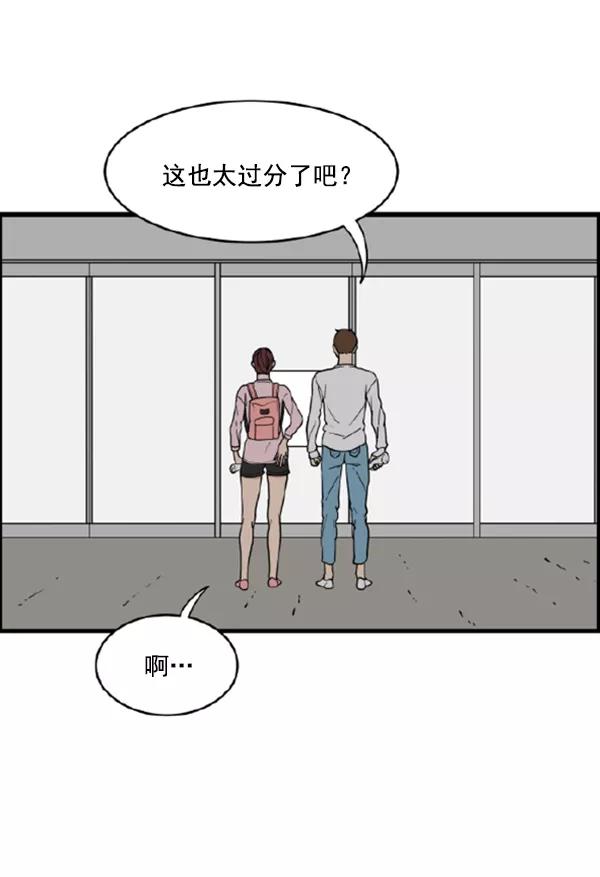 《主人，是我！》[第13话] 再近一点 第80页